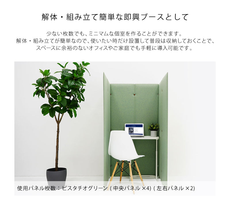 TRANQORD 吸音パーテーション 専用単品パネル