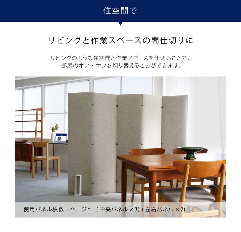 TRANQORD 吸音パーテーション 専用単品パネル