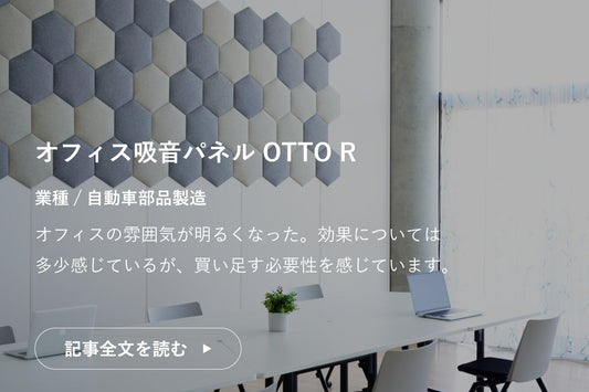 日本ガスケット株式会社様