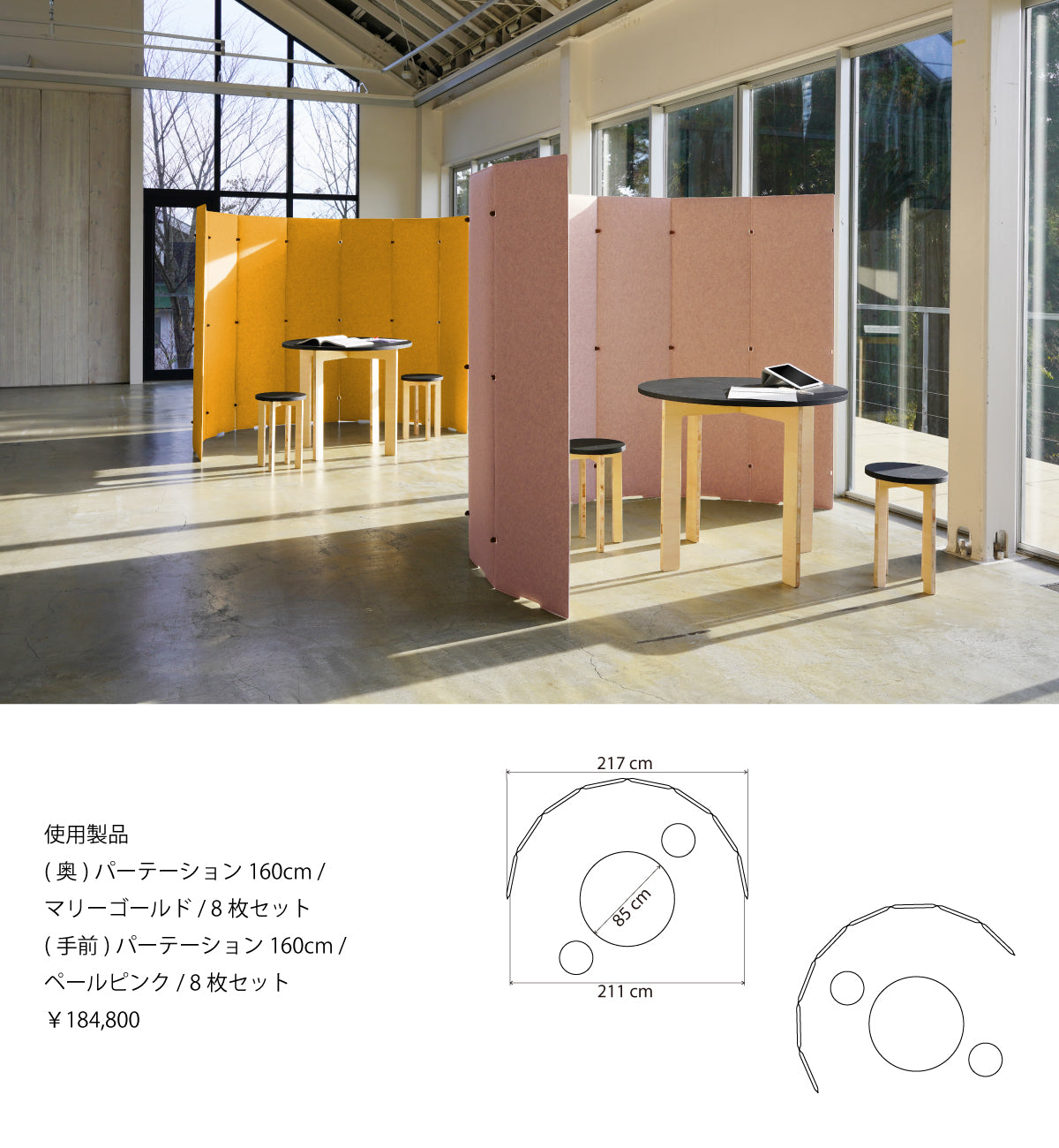 TRANQORD吸音パーテーションインテリアポートフォリオ打ち合わせスペースピンクイエロー
