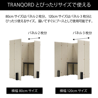 TRANQORD 吸音パーテーション専用 シンプルテーブル