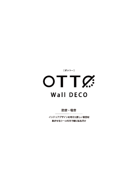 OTTOカタログ表紙