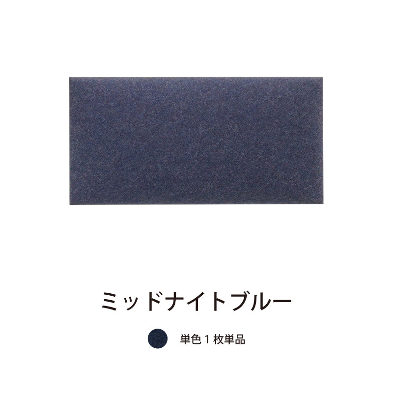 オフィス吸音パネルOTTOR60cmx30cm単品パネルミッドナイトブルー