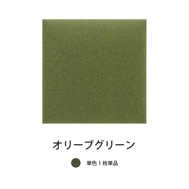 オフィス吸音パネルOTTOR60cmx60cm単品パネルオリーブグリーン