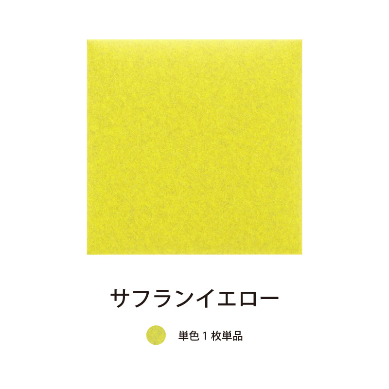 オフィス吸音パネルOTTOR60cmx60cm単品パネルサフランイエロー