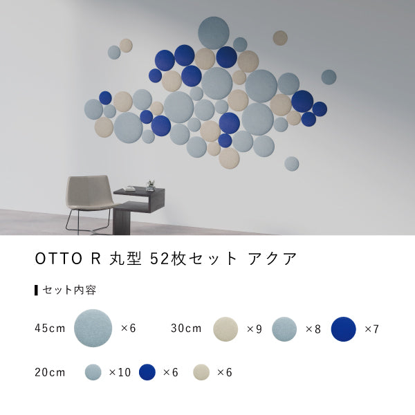 OTTO R丸型ミックスセット52枚セットアクア内訳