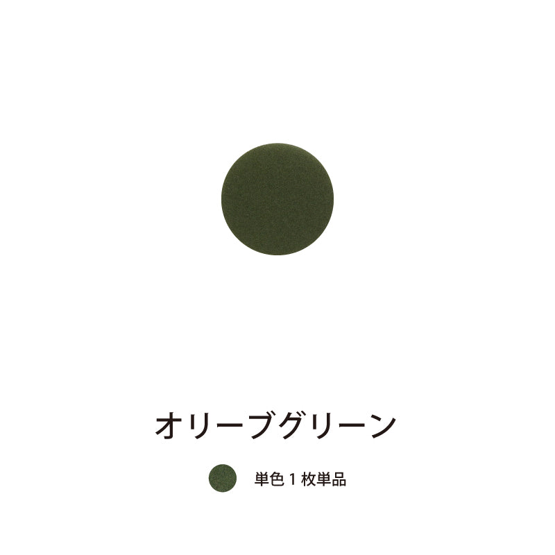 オフィス吸音パネルOTTOR丸型直径20cm単品パネルオリーブグリーン