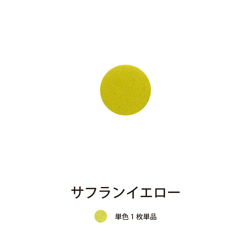 オフィス吸音パネルOTTOR丸型直径20cm単品パネルサフランイエロー