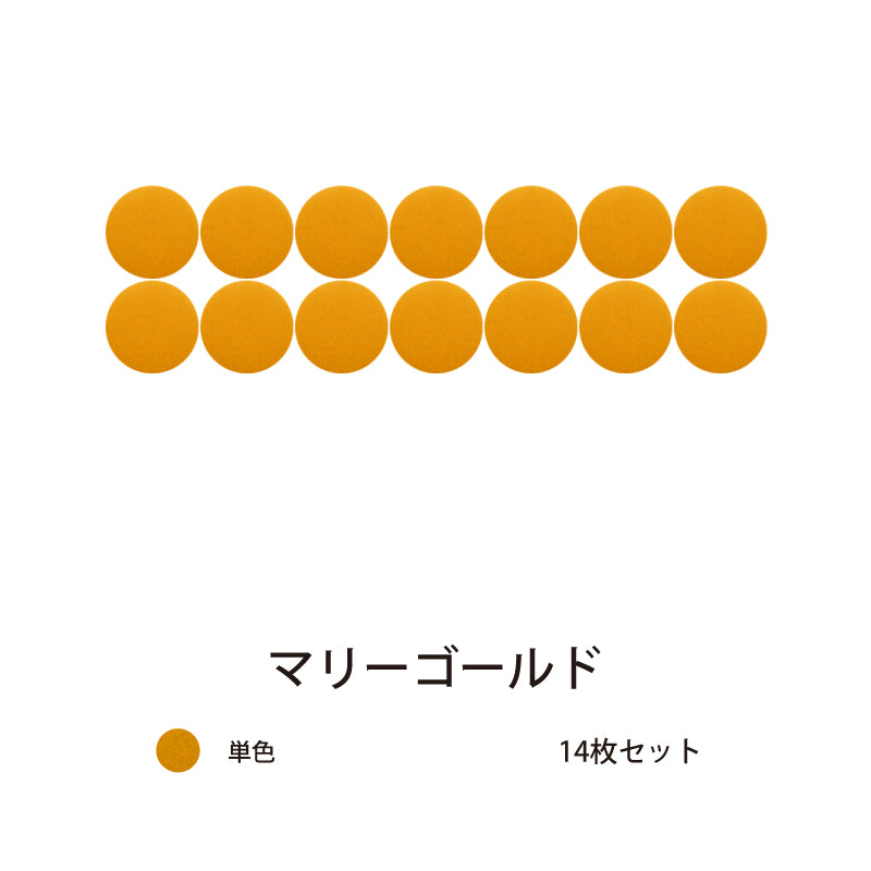 オフィス吸音パネルOTTOR直径45cm14枚セットマリーゴールド