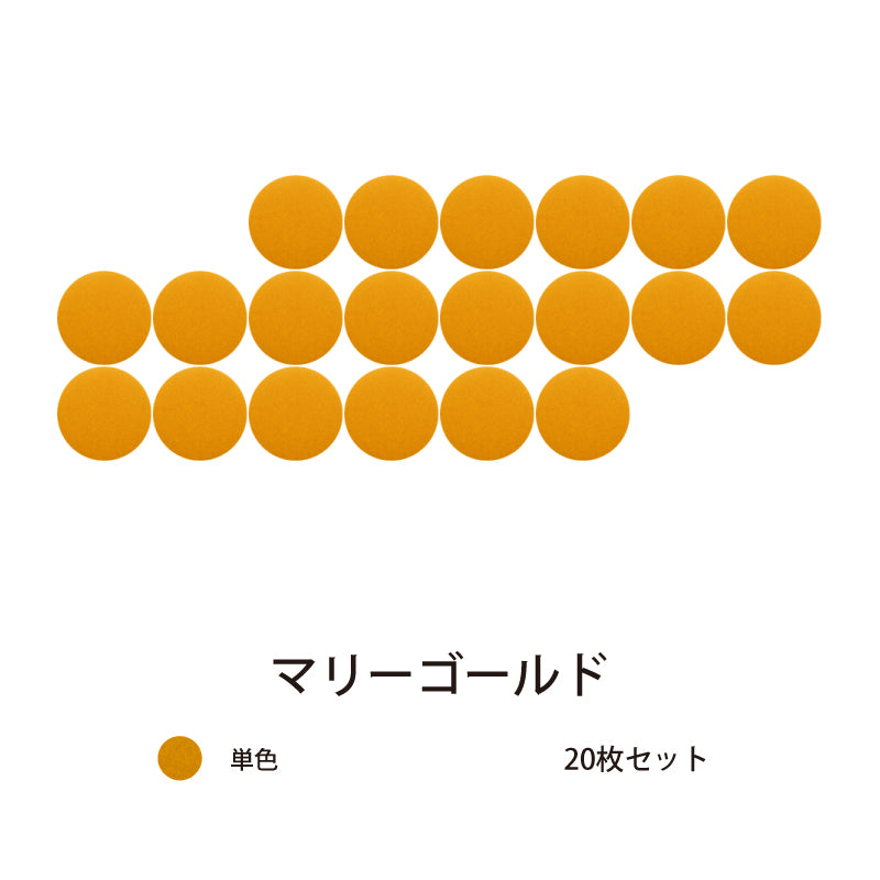 オフィス吸音パネルOTTOR直径45cm20枚セットマリーゴールド