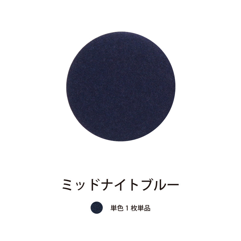 オフィス吸音パネルOTTOR丸型直径45cm単品パネルミッドナイトブルー