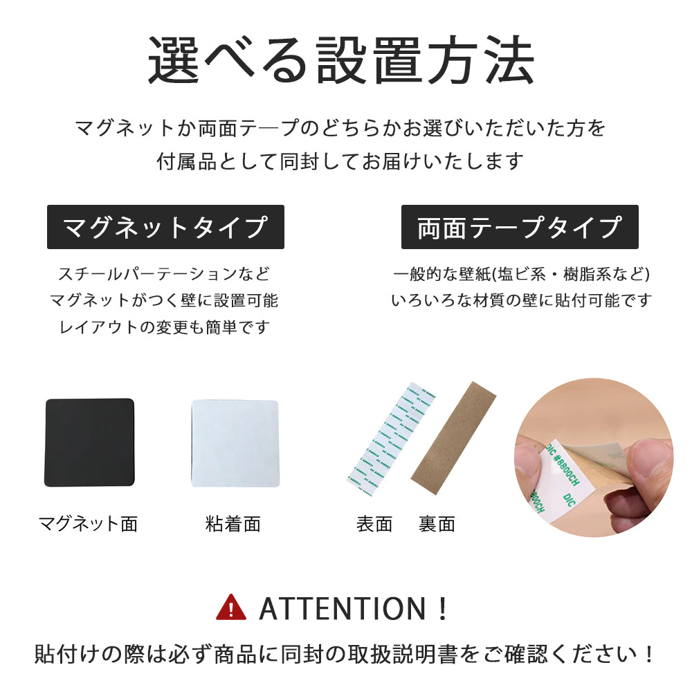 選べる設置方法