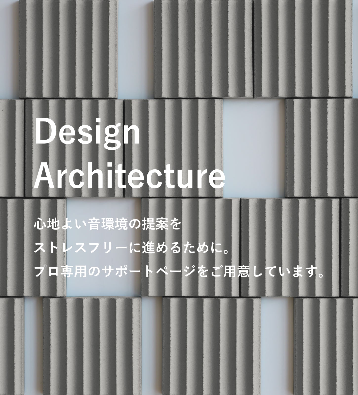 リブグラフィ公式通販サイト/日本製吸音材メーカーLIBGRAPHY