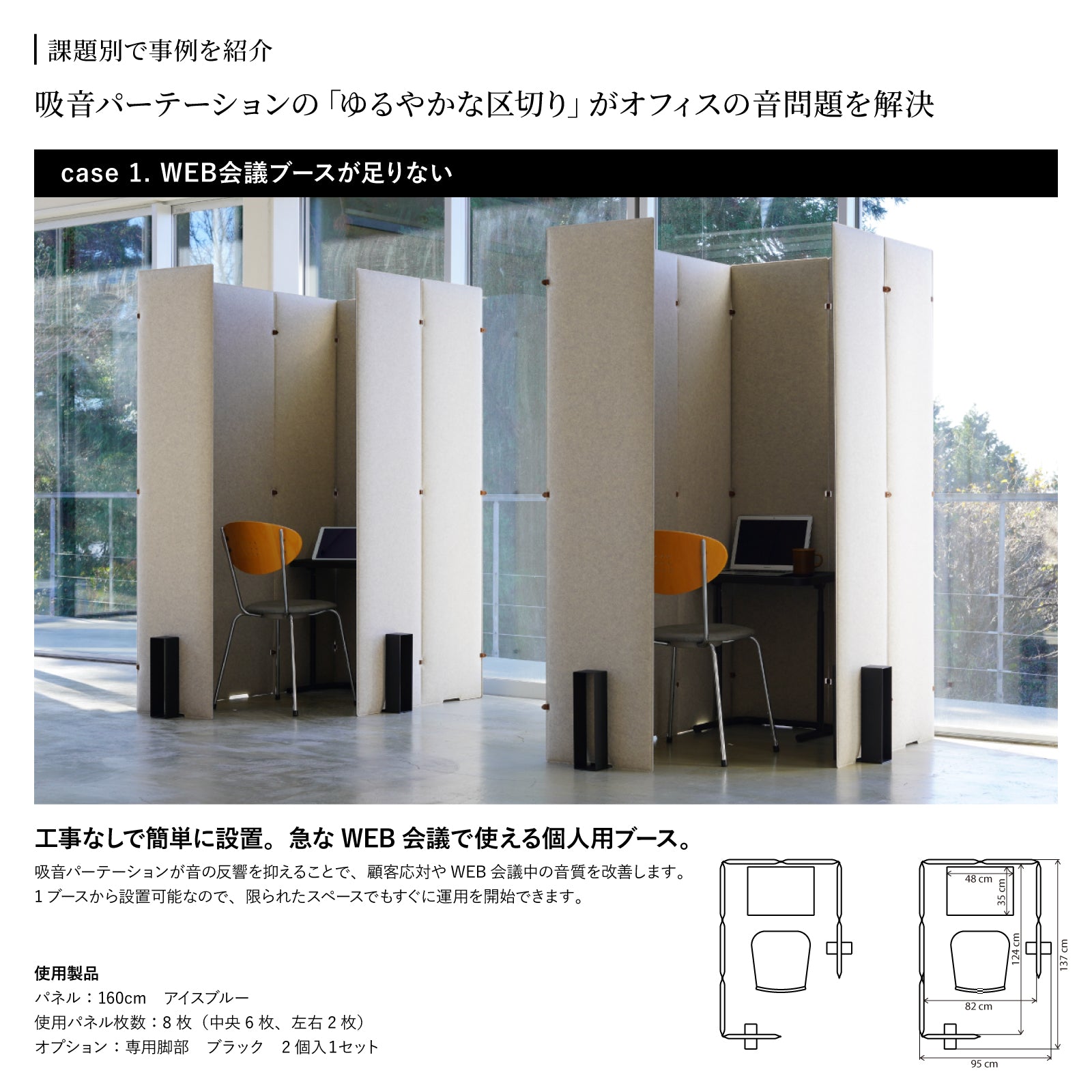 TRANQORD 吸音パーテーション GOOD DESIGN AWARD 受賞 – リブグラフィ