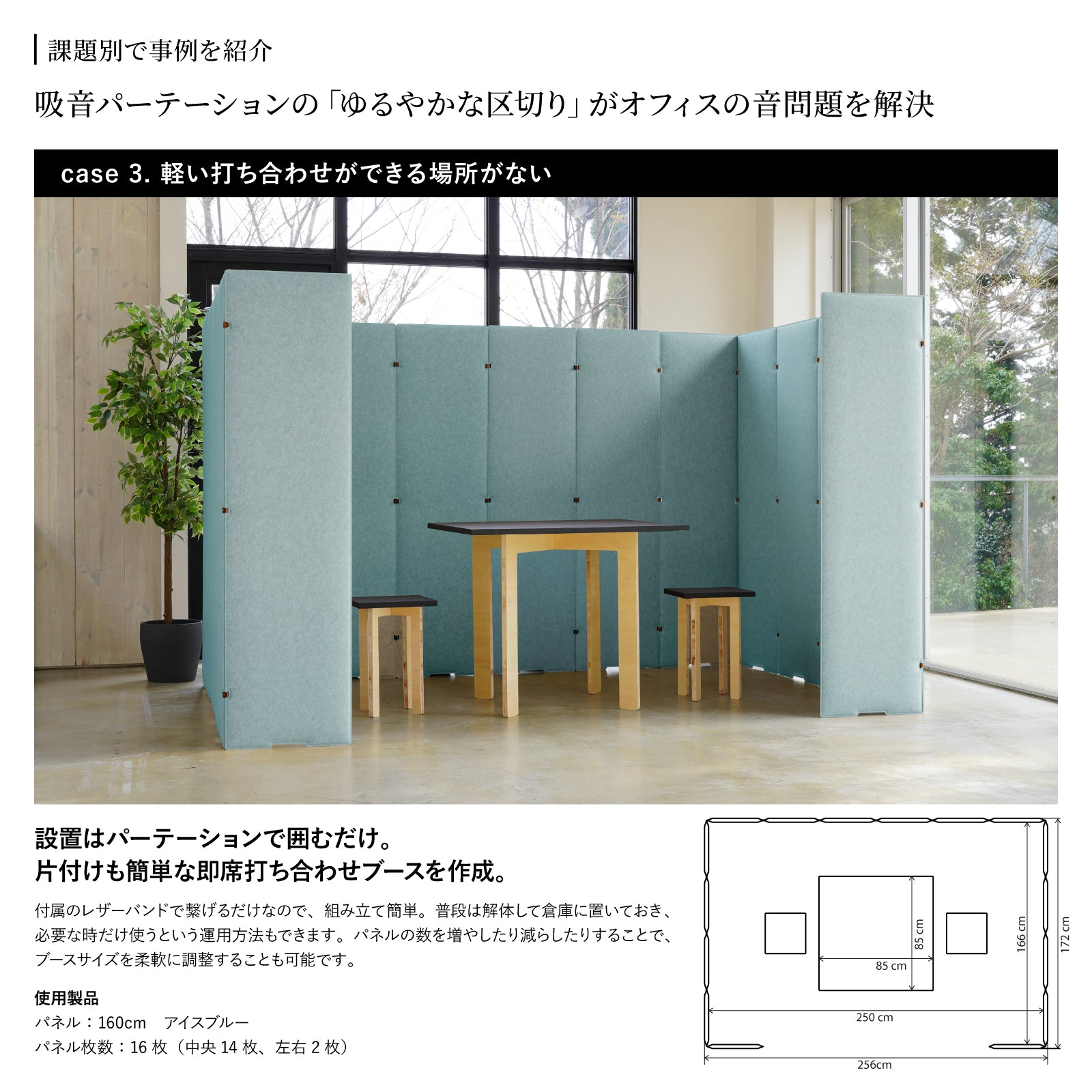 TRANQUORD　吸音パーテーション　ミッドナイトブルー　8連　qon-hf-0002（在庫：2） TRANQORD 吸音パーテーション GOOD DESIGN AWARD 受賞 – リブグラフィ