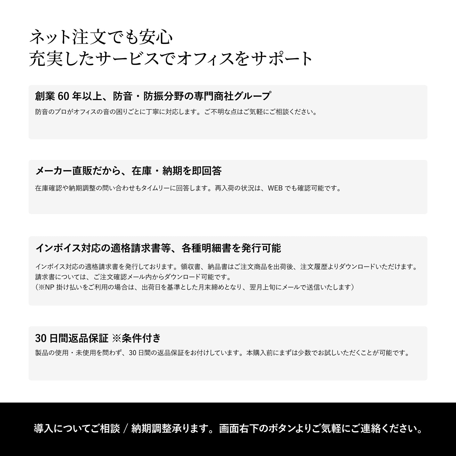 TRANQORD吸音パーテーション