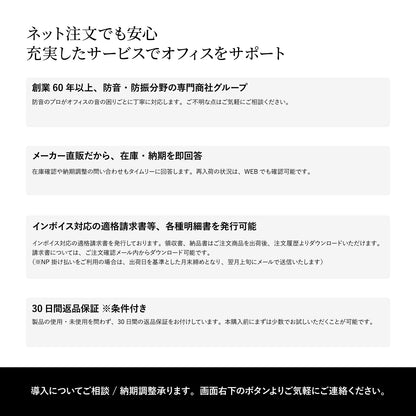 TRANQORD吸音パーテーション