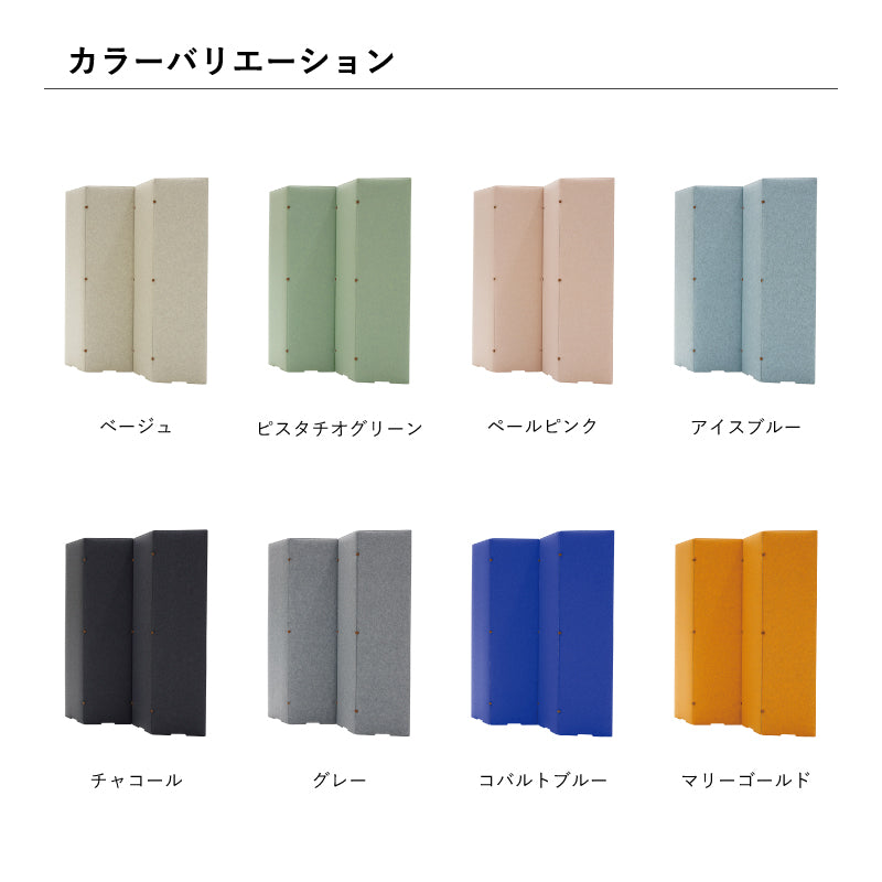 TRANQORD吸音パーテーションカラーバリエーション