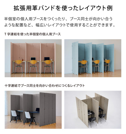 TRANQORD専用 連結用レザーバンド(予備用 / 拡張用)(3個入)