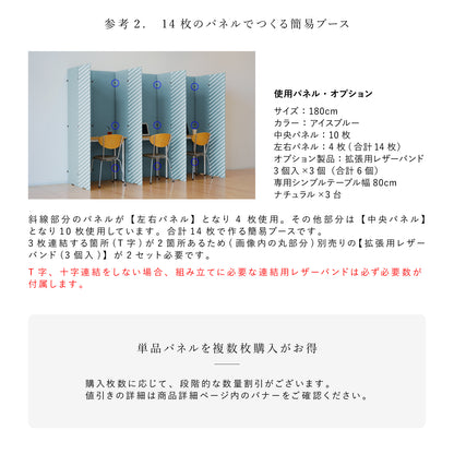 TRANQORD 吸音パーテーション 専用単品パネル