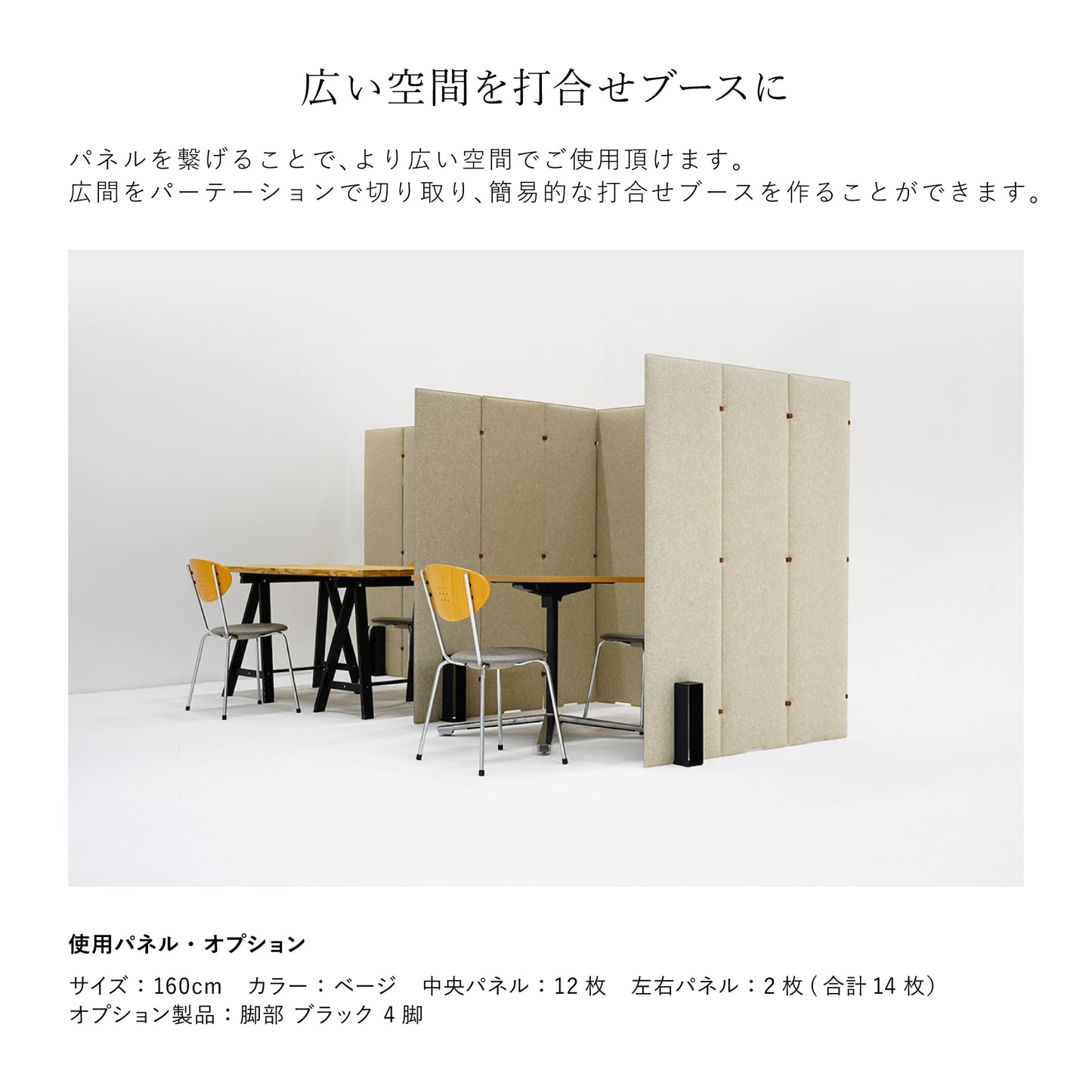 TRANQORD 吸音パーテーション 専用単品パネル