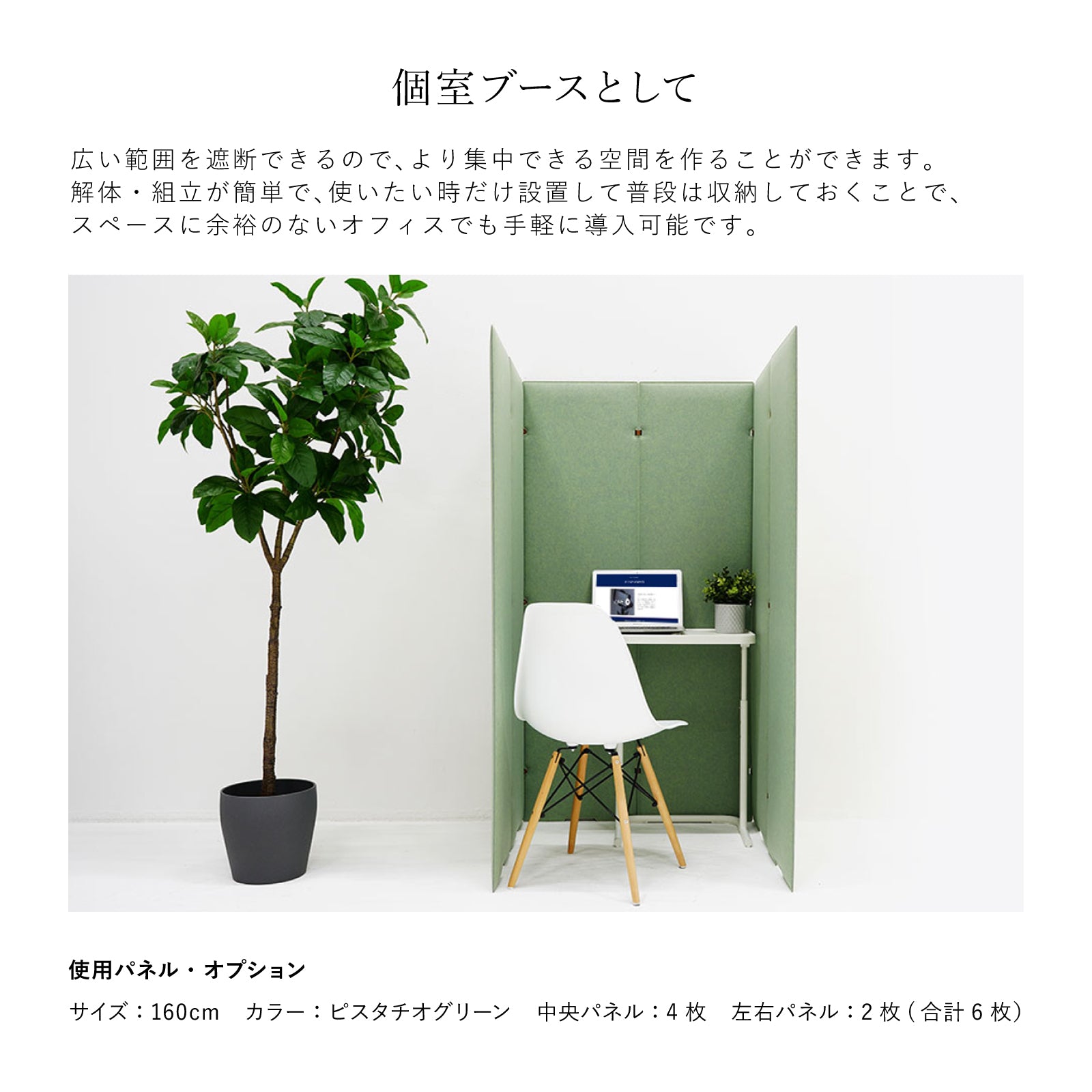 TRANQORD 吸音パーテーション 専用単品パネル – リブグラフィ