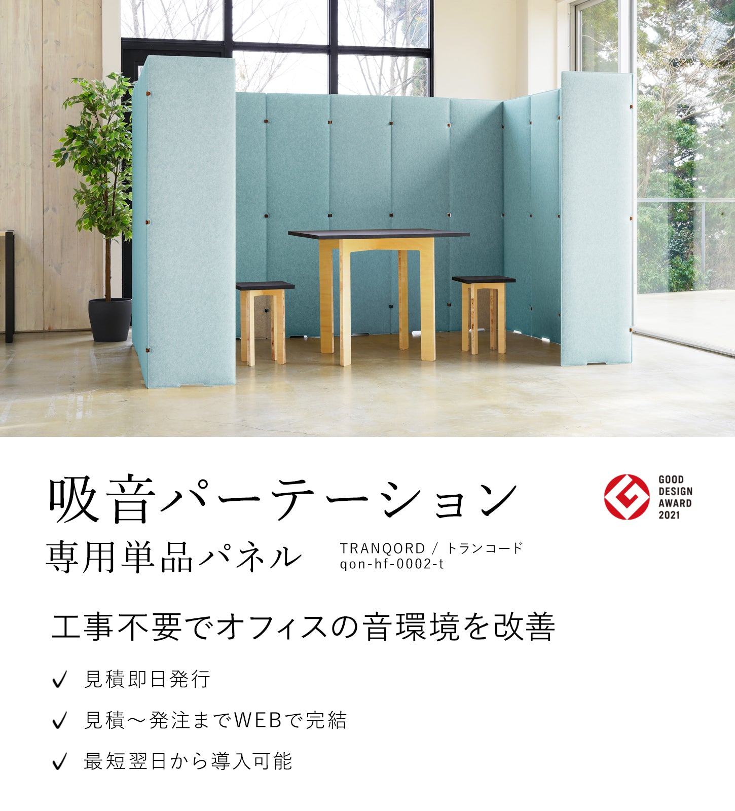 吸音パーテーション 単品パネル トップバナー SP版