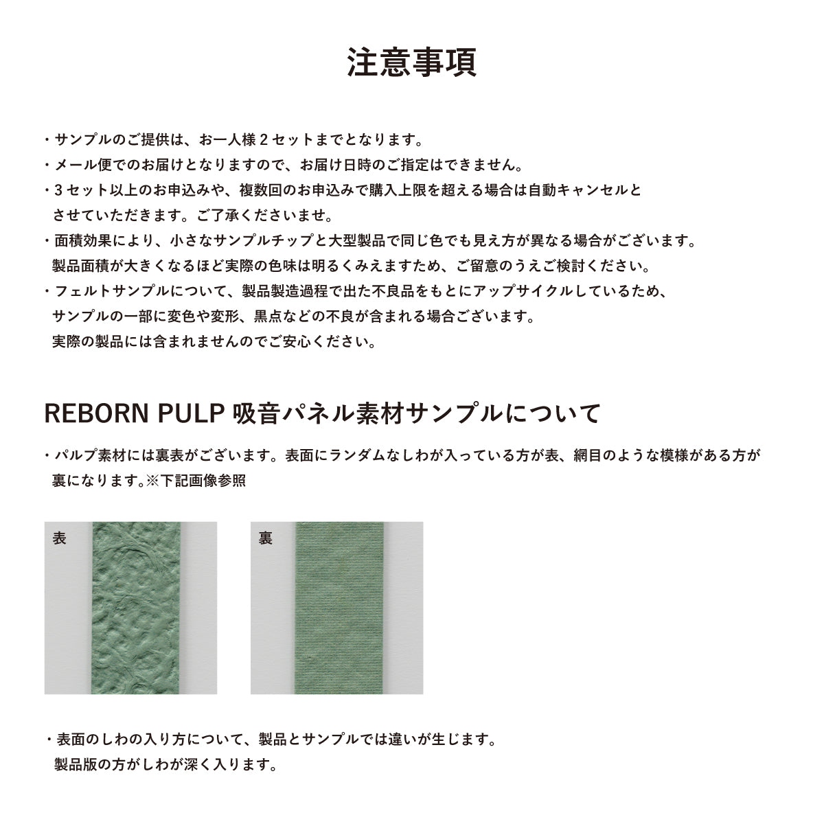 リブグラフィ製品 無料カラーサンプル(おひとり様2点限り)