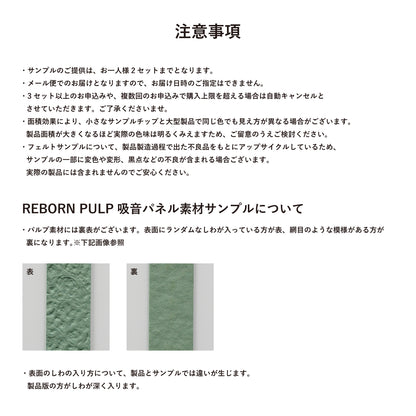 リブグラフィ製品 無料カラーサンプル(おひとり様2点限り)