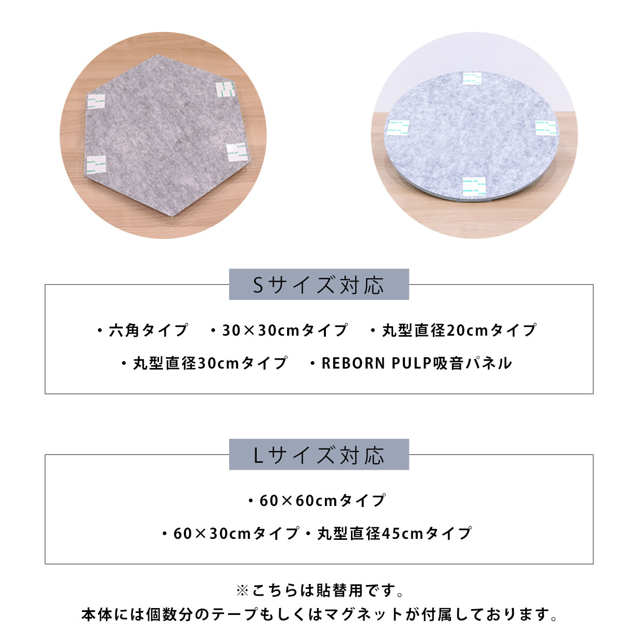 OTTO R / REBORN PULP吸音パネル 貼替用 両面テープ/マグネット セット
