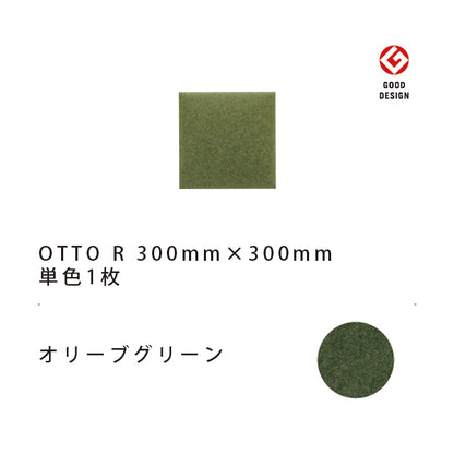 オフィス吸音パネル OTTO R 30cmx30cm 単品販売