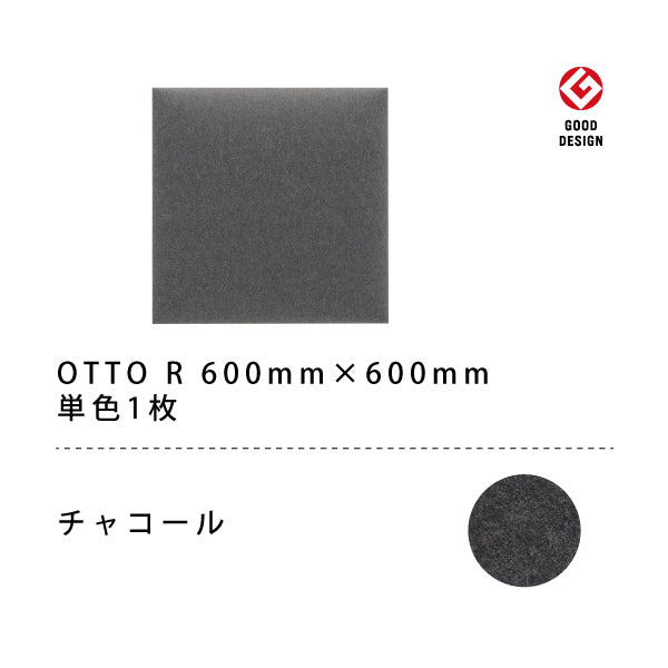 オフィス吸音パネル OTTO R 60cmx60cm 単品販売