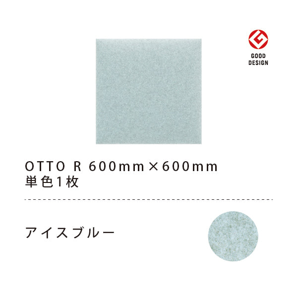 オフィス吸音パネル OTTO R 600mmx600mm 単品販売 – リブグラフィ