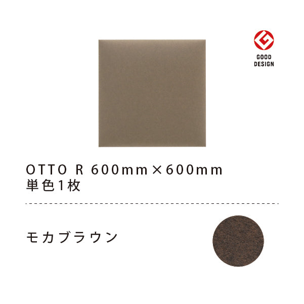 オフィス吸音パネル OTTO R 60cmx60cm 単品販売