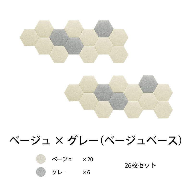 オフィス吸音パネル OTTO R 六角354 セット販売