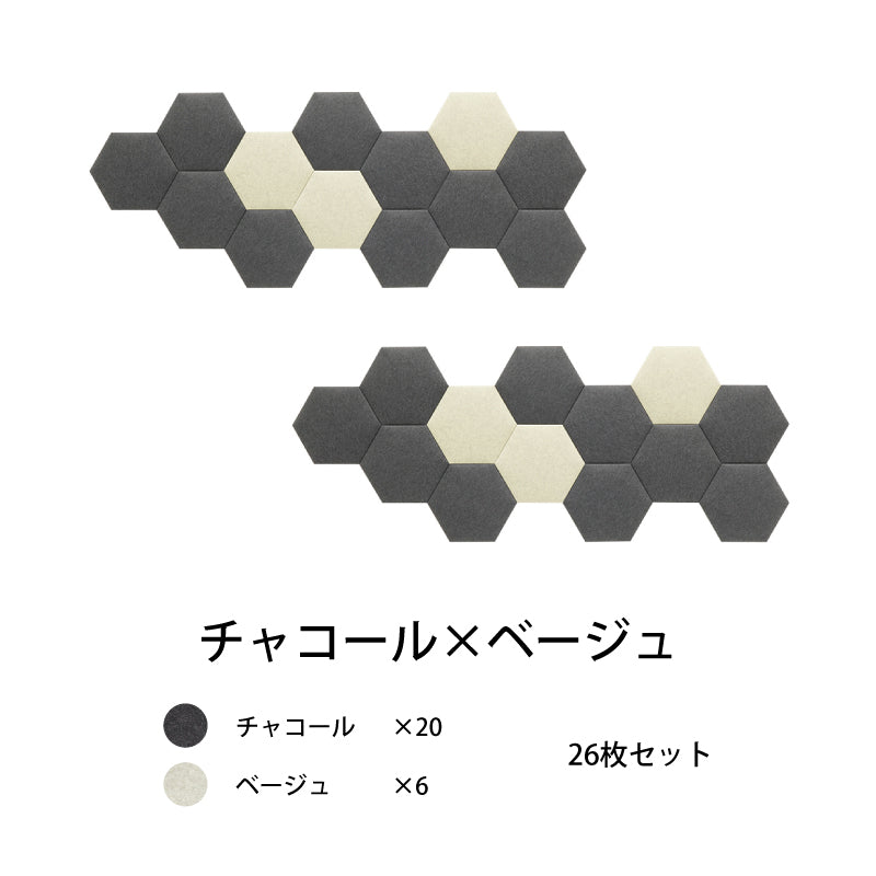 オフィス吸音パネル OTTO R 六角354 セット販売