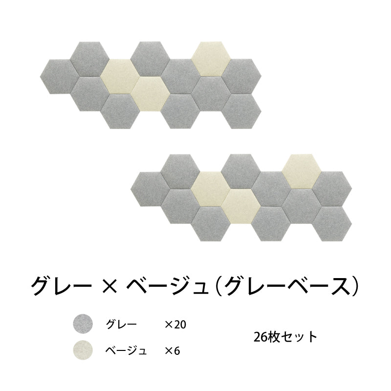 オフィス吸音パネル OTTO R 六角354 セット販売