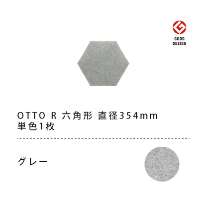 オフィス吸音パネル OTTO R 六角形 単品販売