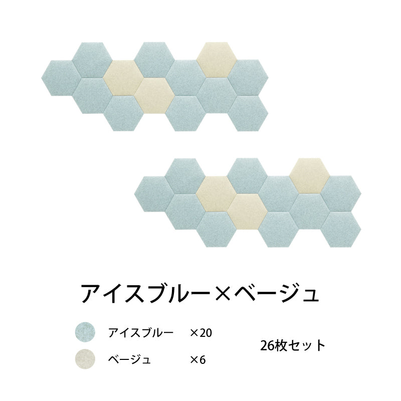 オフィス吸音パネル OTTO R 六角354 セット販売