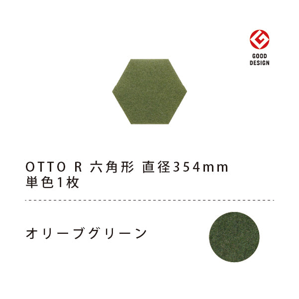 オフィス吸音パネル OTTO R 六角形 単品販売