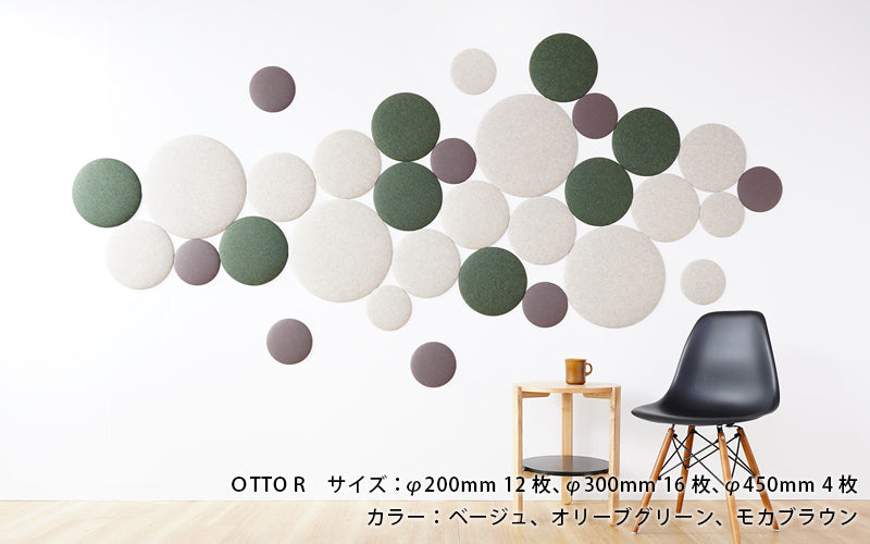 オフィス吸音パネル OTTO R 丸型 直径200mm 8枚セット – リブグラフィ