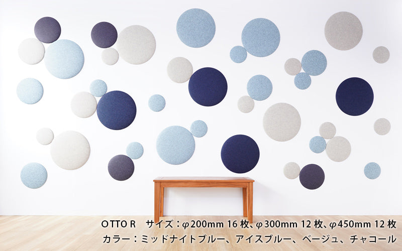 オフィス吸音パネル OTTO R 丸型 直径300mm 単品販売 – リブグラフィ
