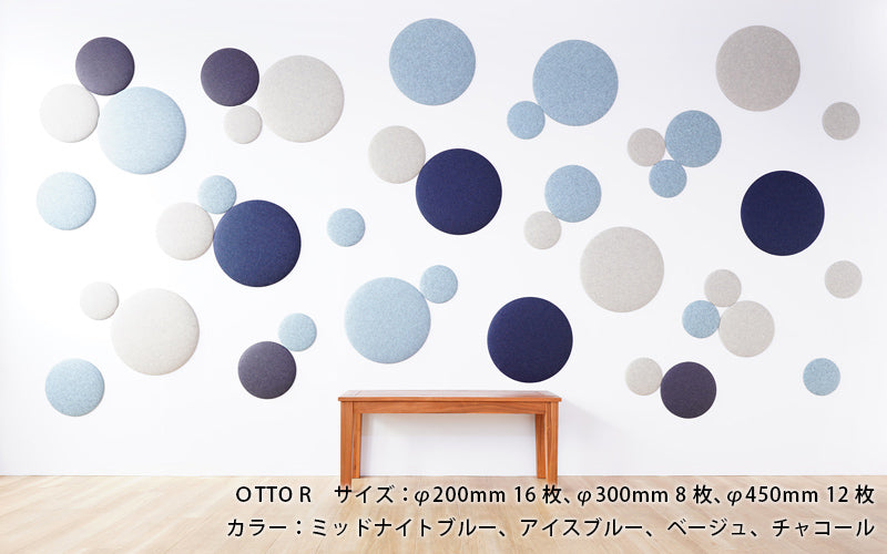 オフィス吸音パネル OTTO R 丸型 直径200mm 8枚セット – リブグラフィ