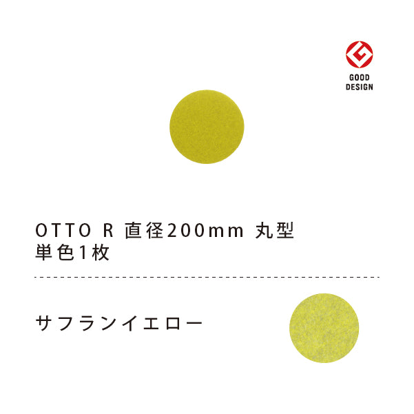 オフィス吸音パネル OTTO R 丸型 直径20cm 単品販売