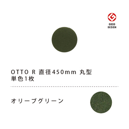 オフィス吸音パネル OTTO R 丸型 直径45cm 単品販売