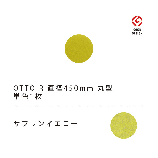 オフィス吸音パネル OTTO R 丸型 直径45cm 単品販売
