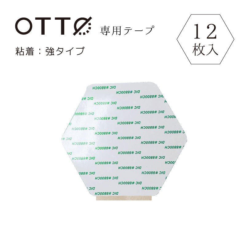 OTTO専用六角形テープ – リブグラフィ