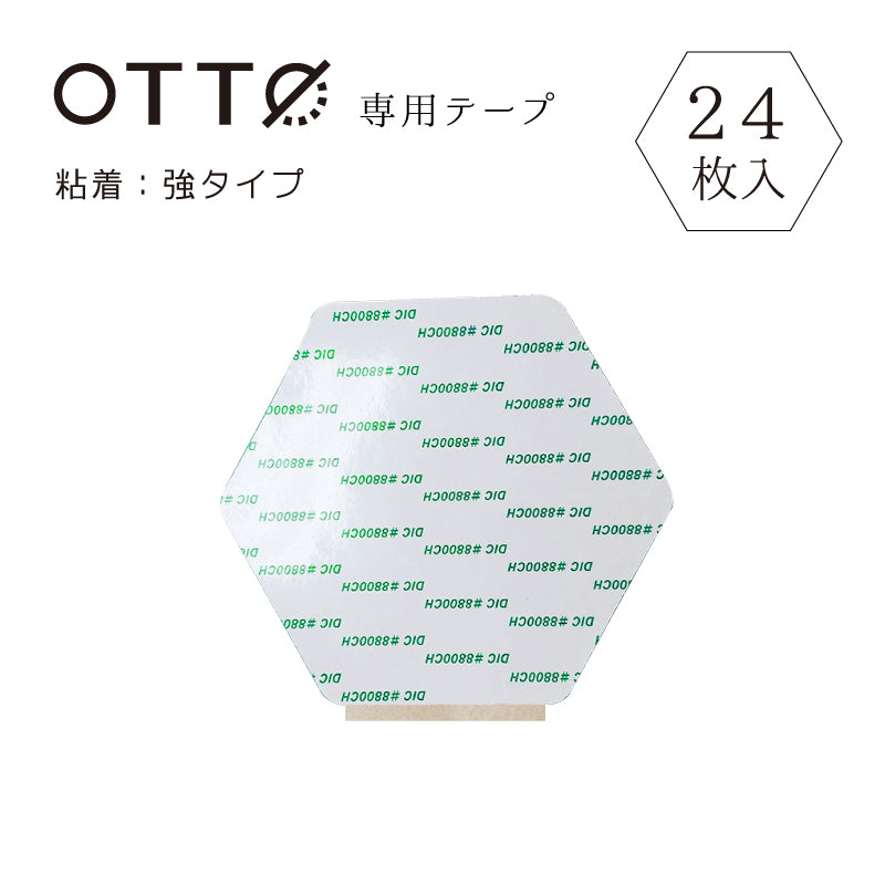 OTTO専用六角形テープ