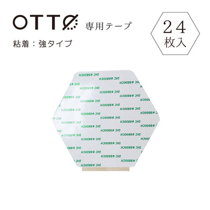 OTTO専用六角形テープ