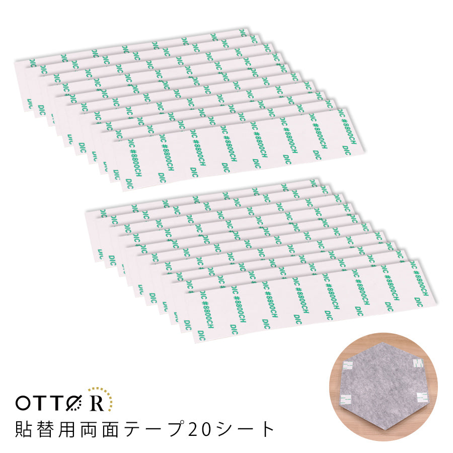 OTTO R 貼替用両面テープ/マグネット セット